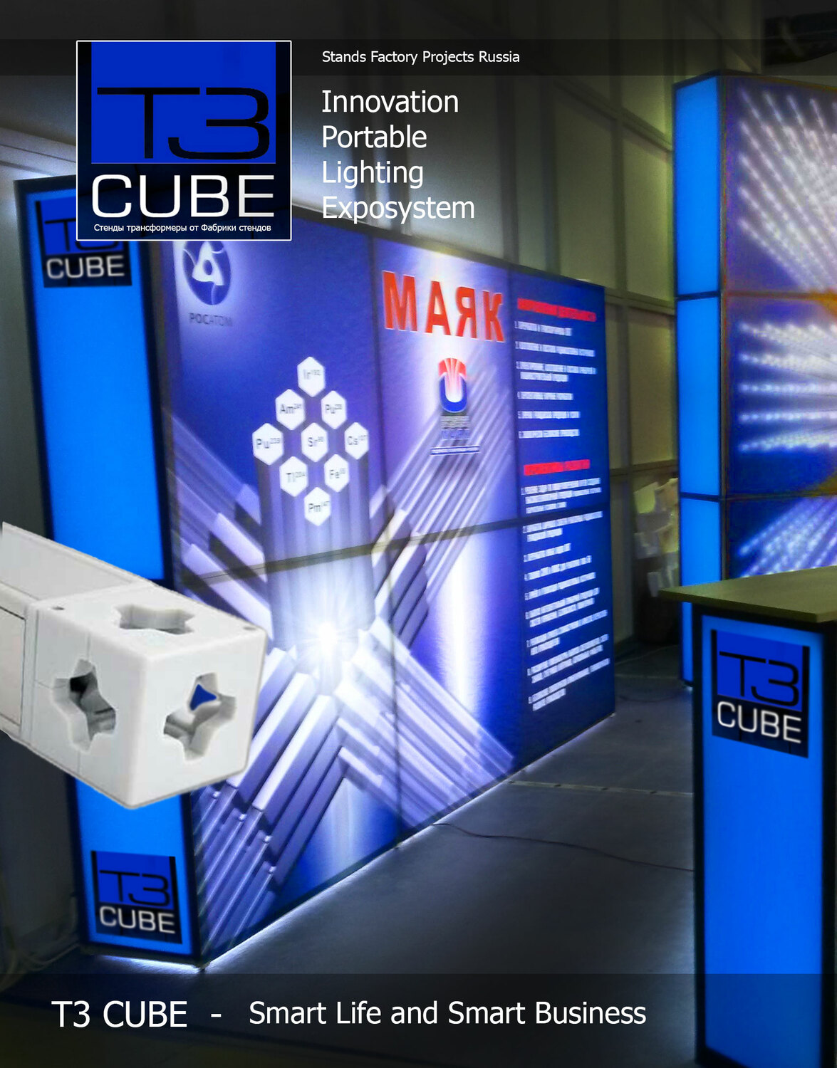 Сборно-раз-борные мобильные стенды и выставочные конструкции 3D CUBE система алюминиевых профилей с легкой сборкой